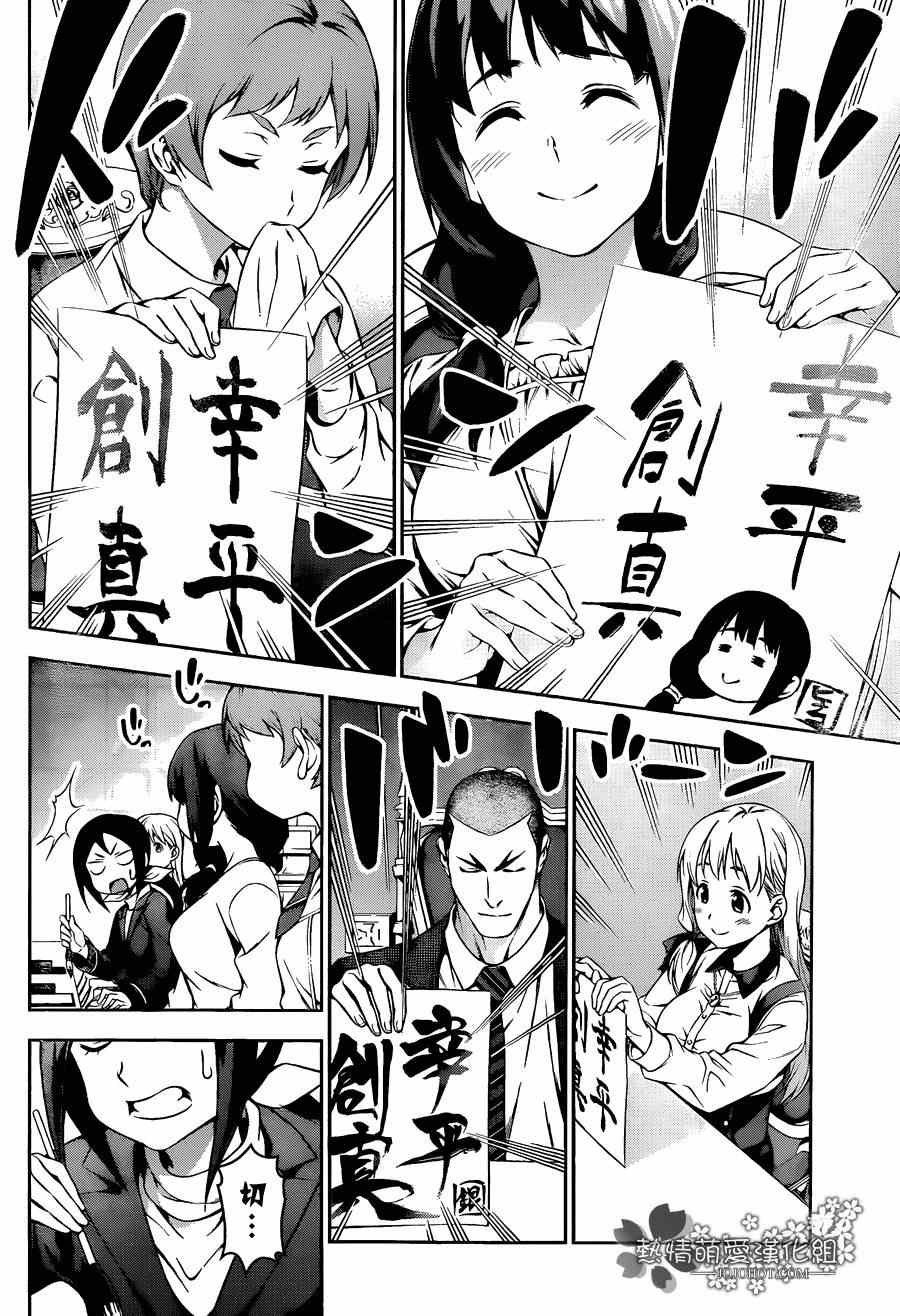 第88话