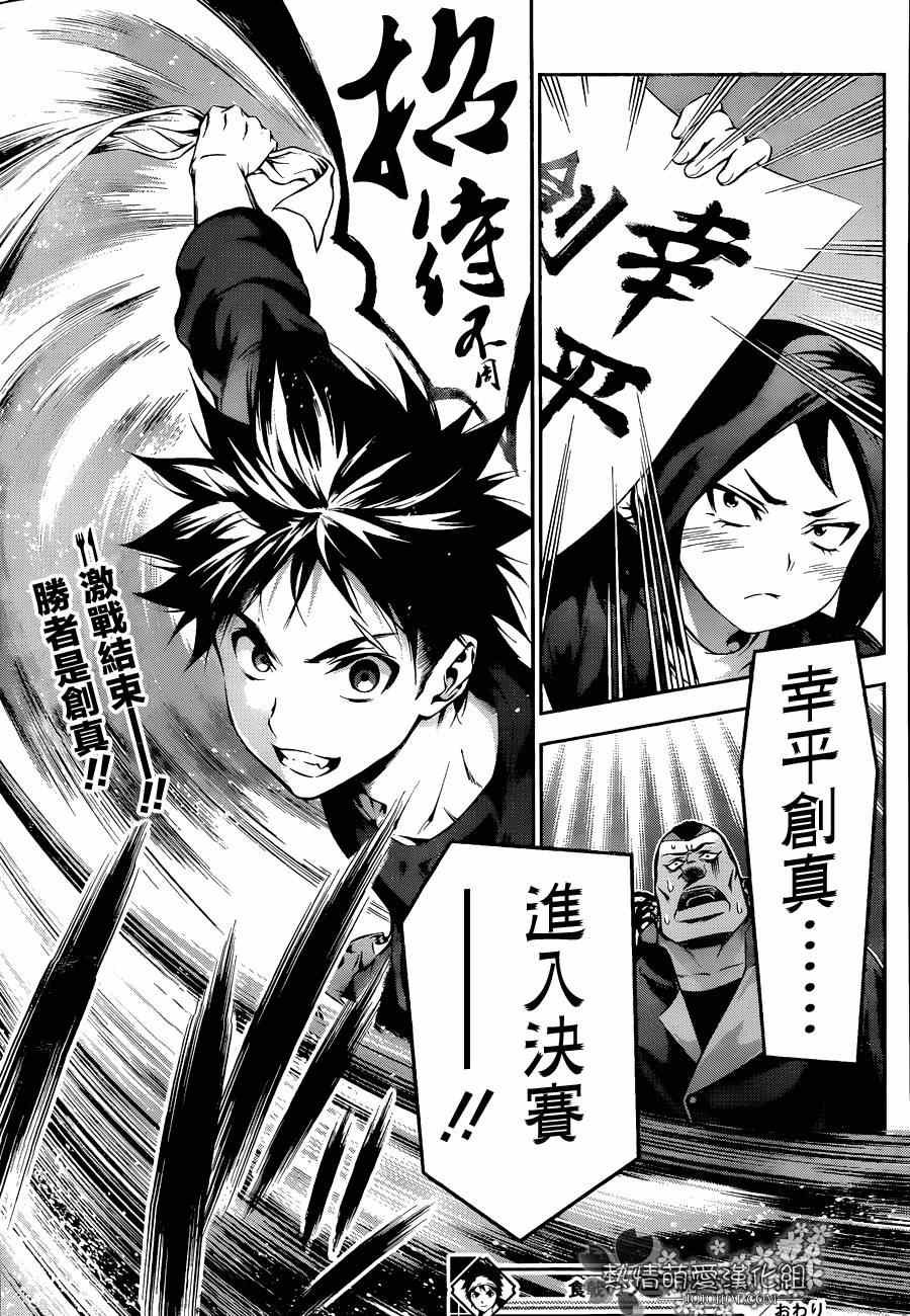 第88话