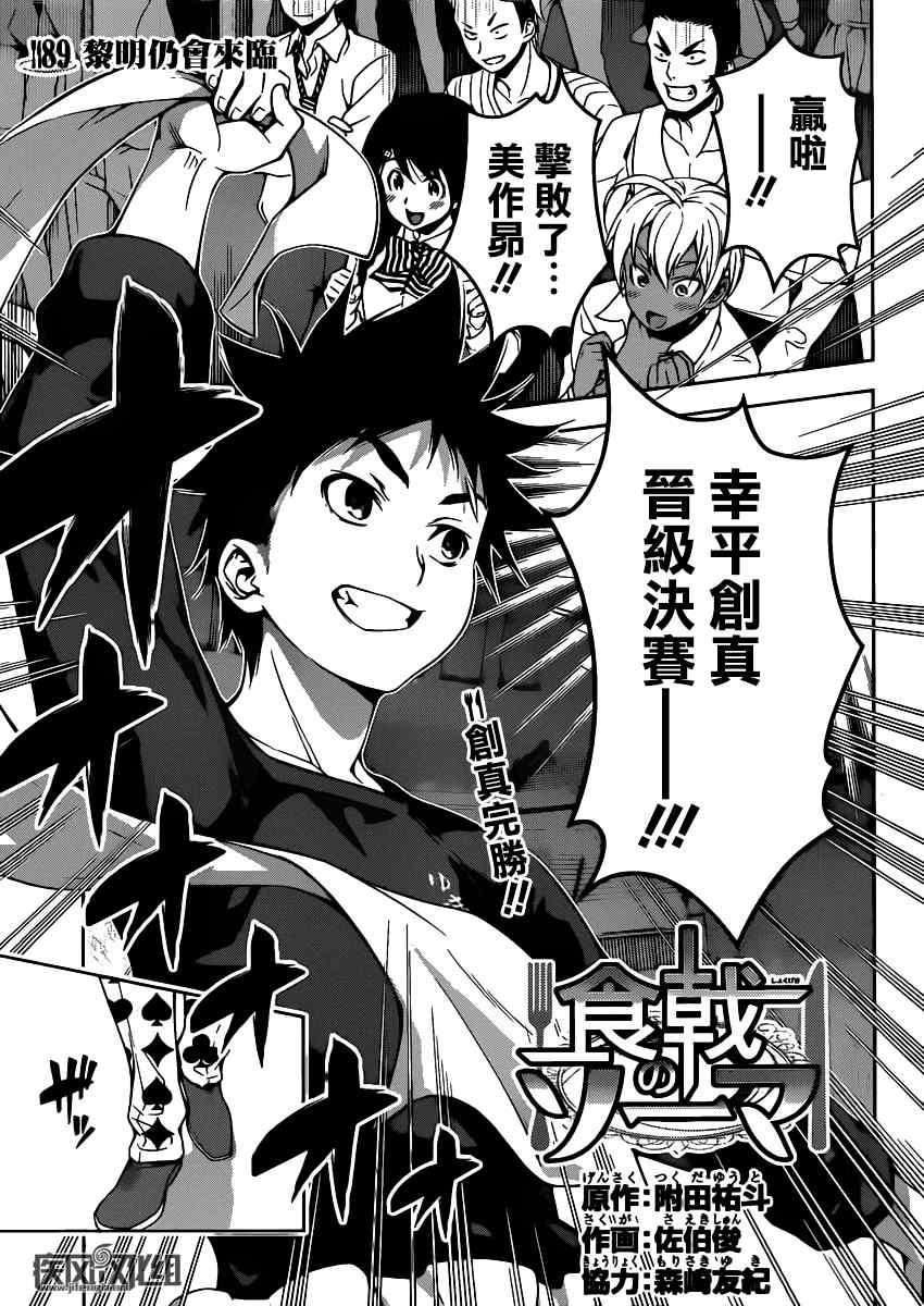 第89话