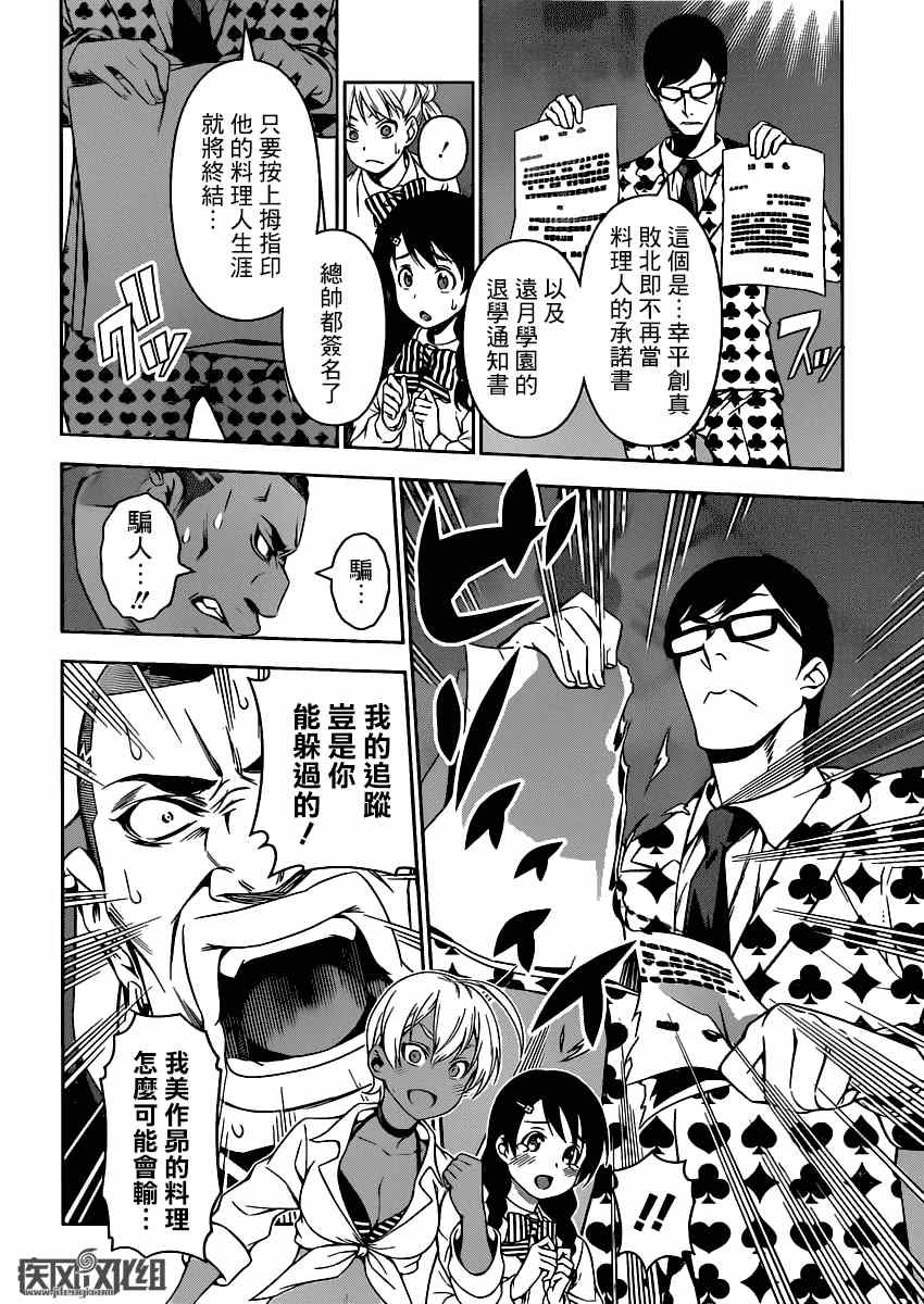 第89话