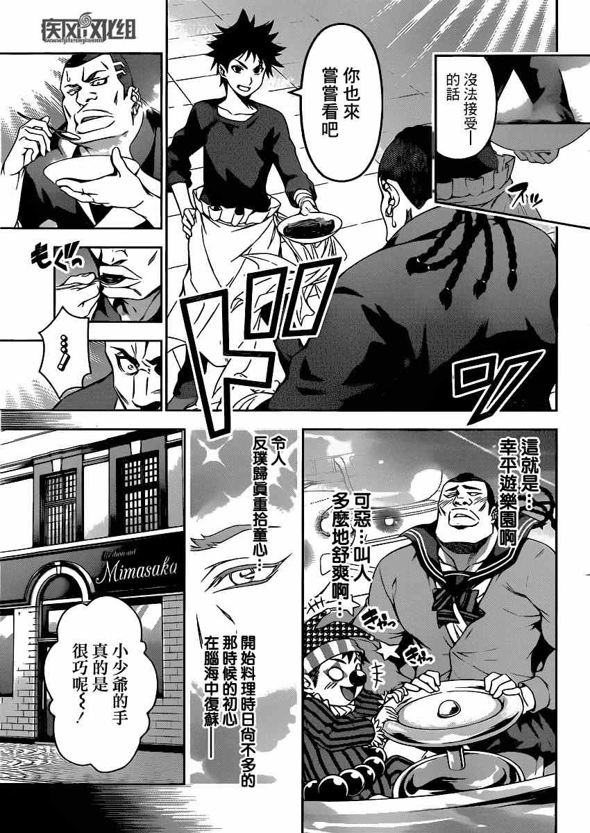 第89话