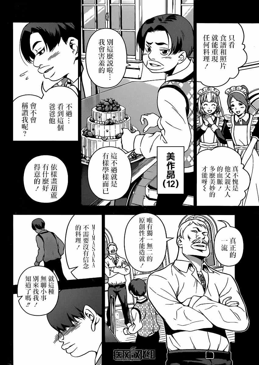 第89话