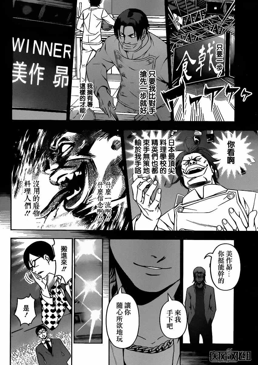 第89话
