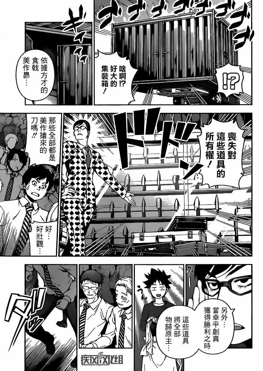 第89话