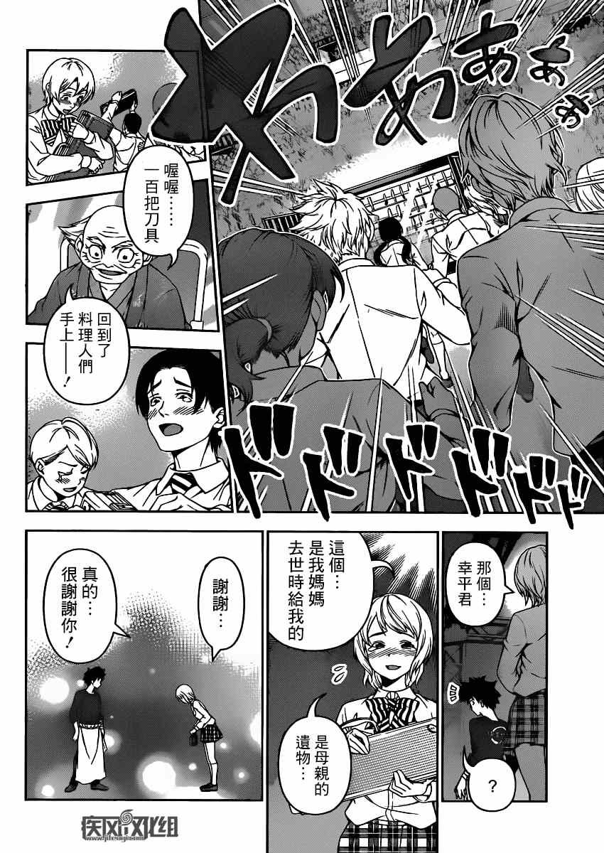 第89话