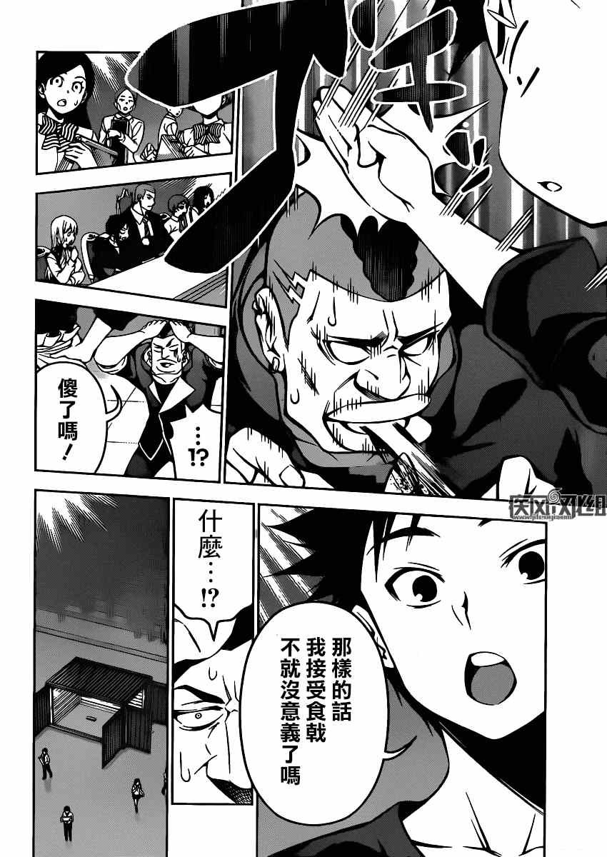 第89话