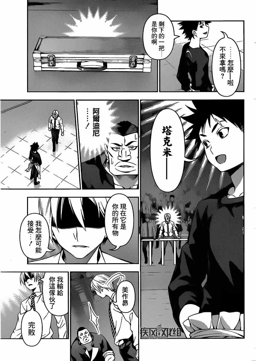 第89话
