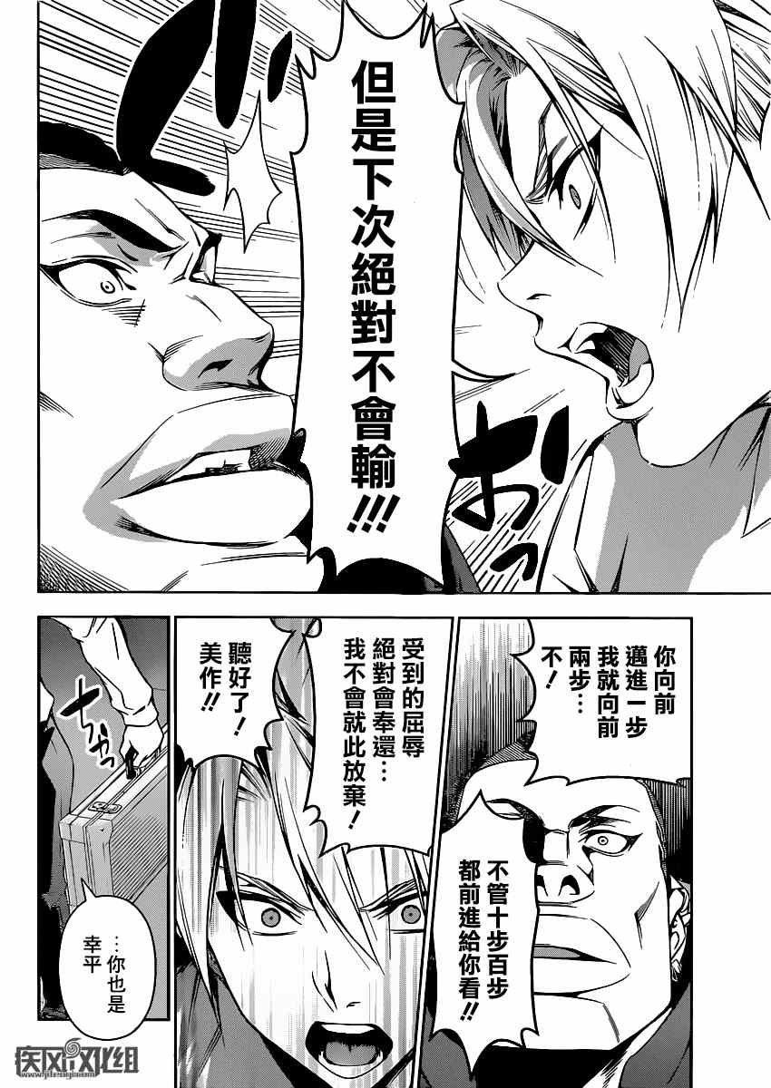 第89话