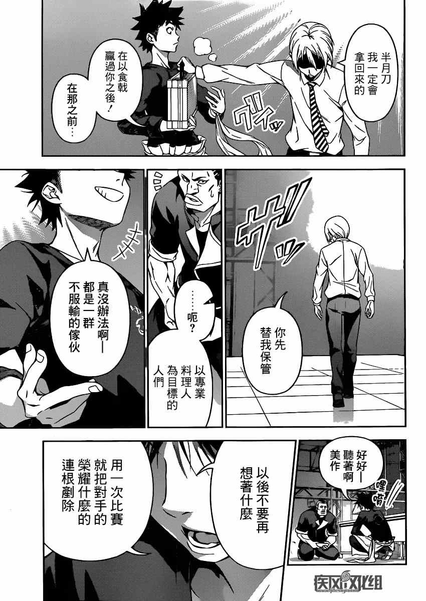 第89话