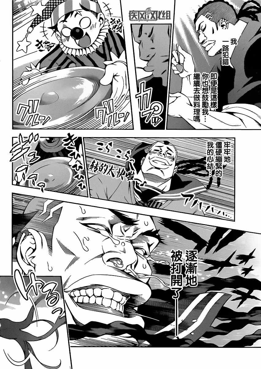 第89话