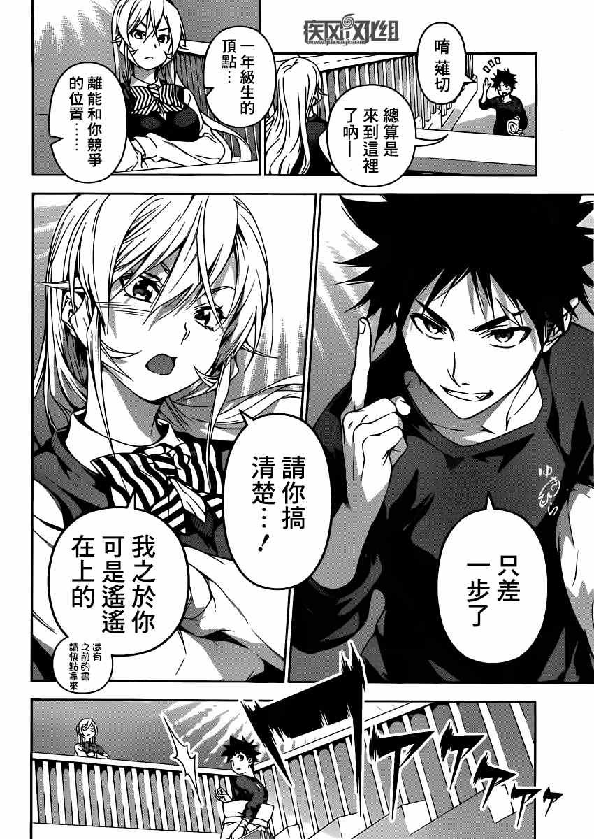 第89话