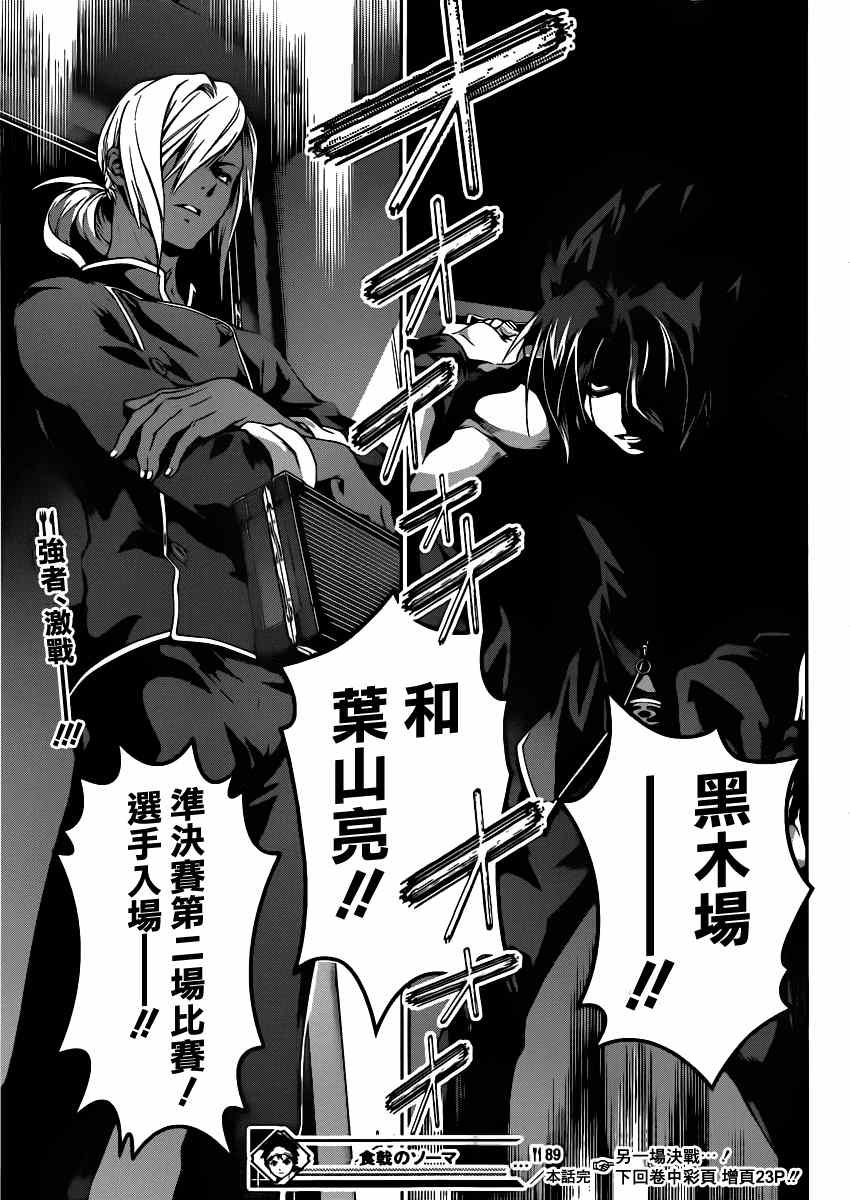 第89话