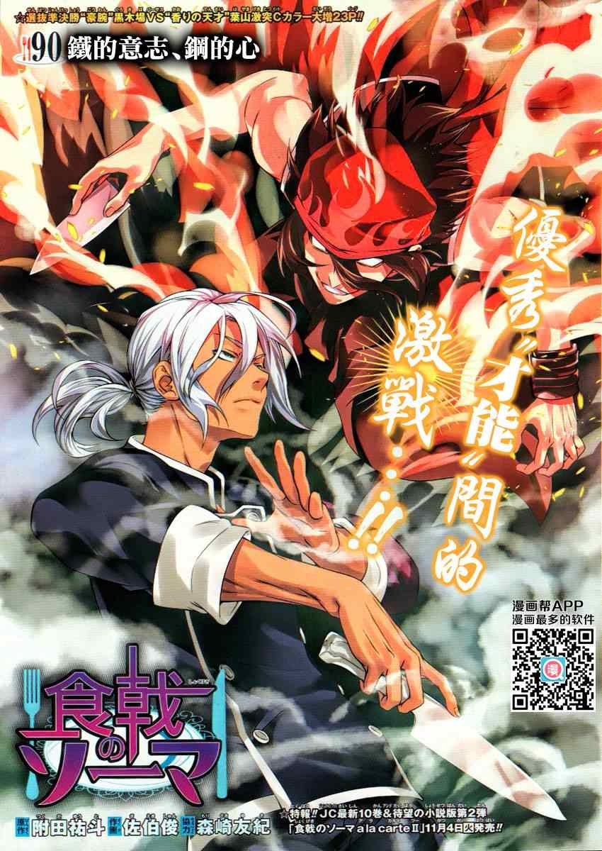 第90话