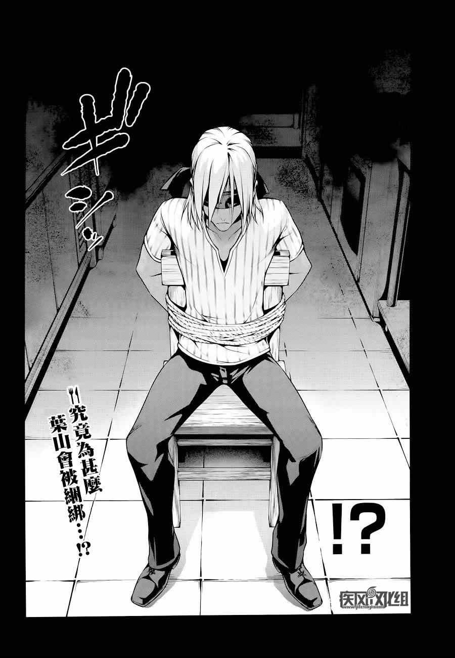 第90话