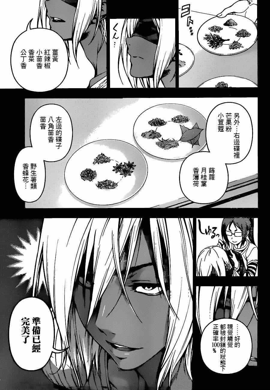 第90话