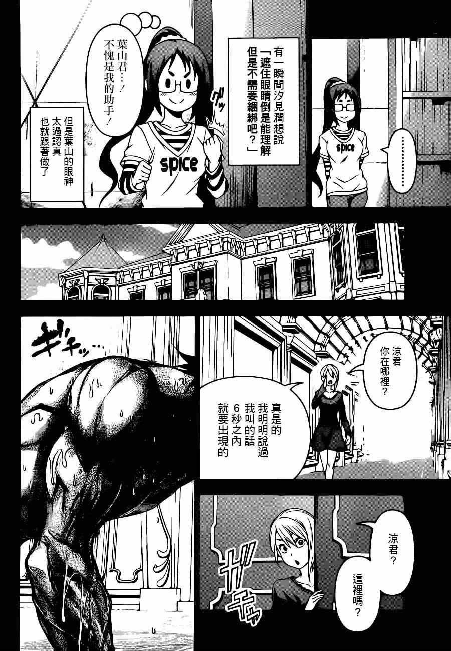 第90话
