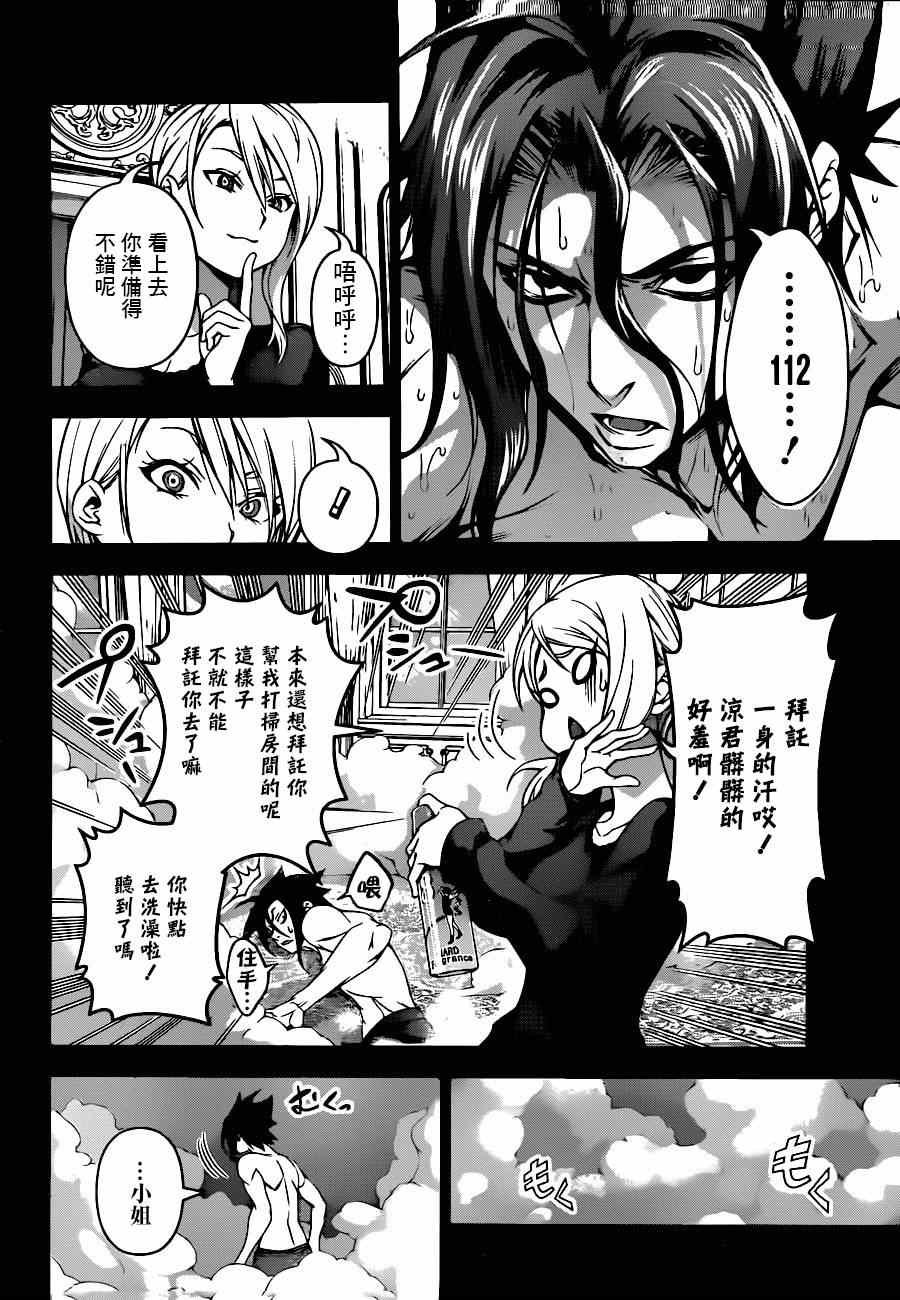 第90话