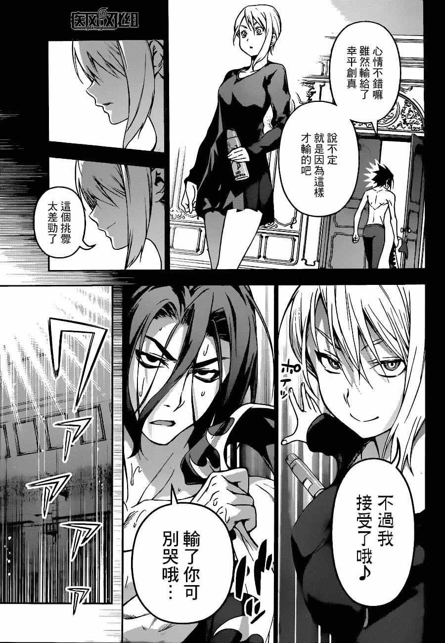 第90话