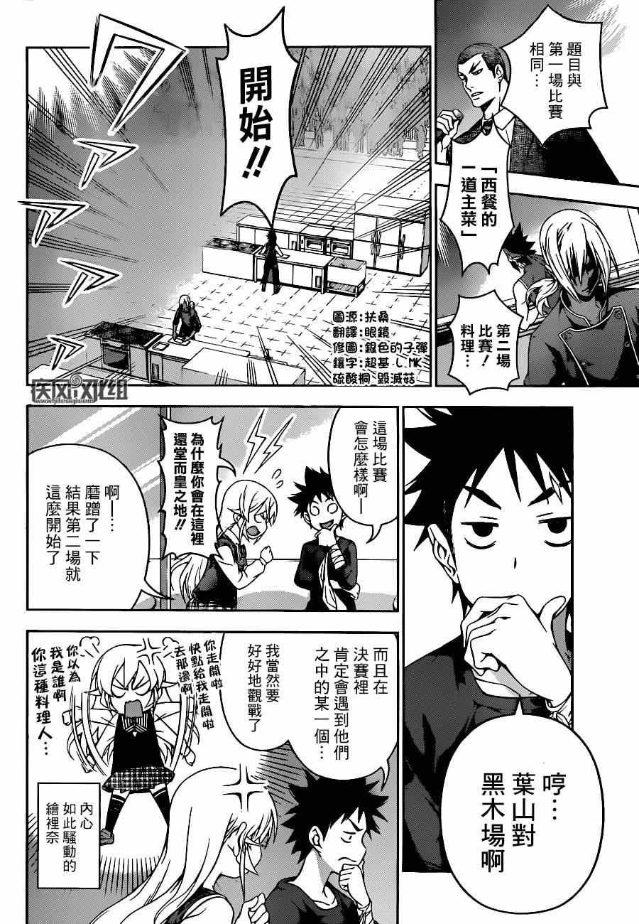 第90话