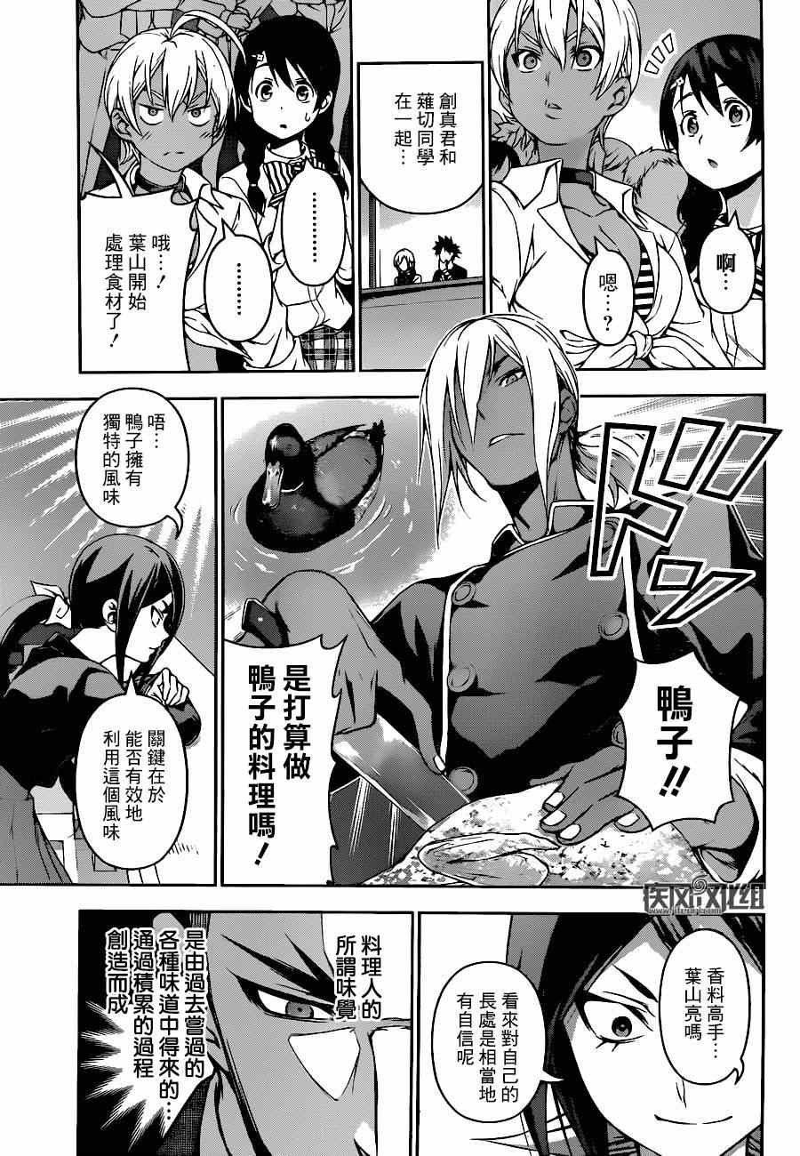 第90话