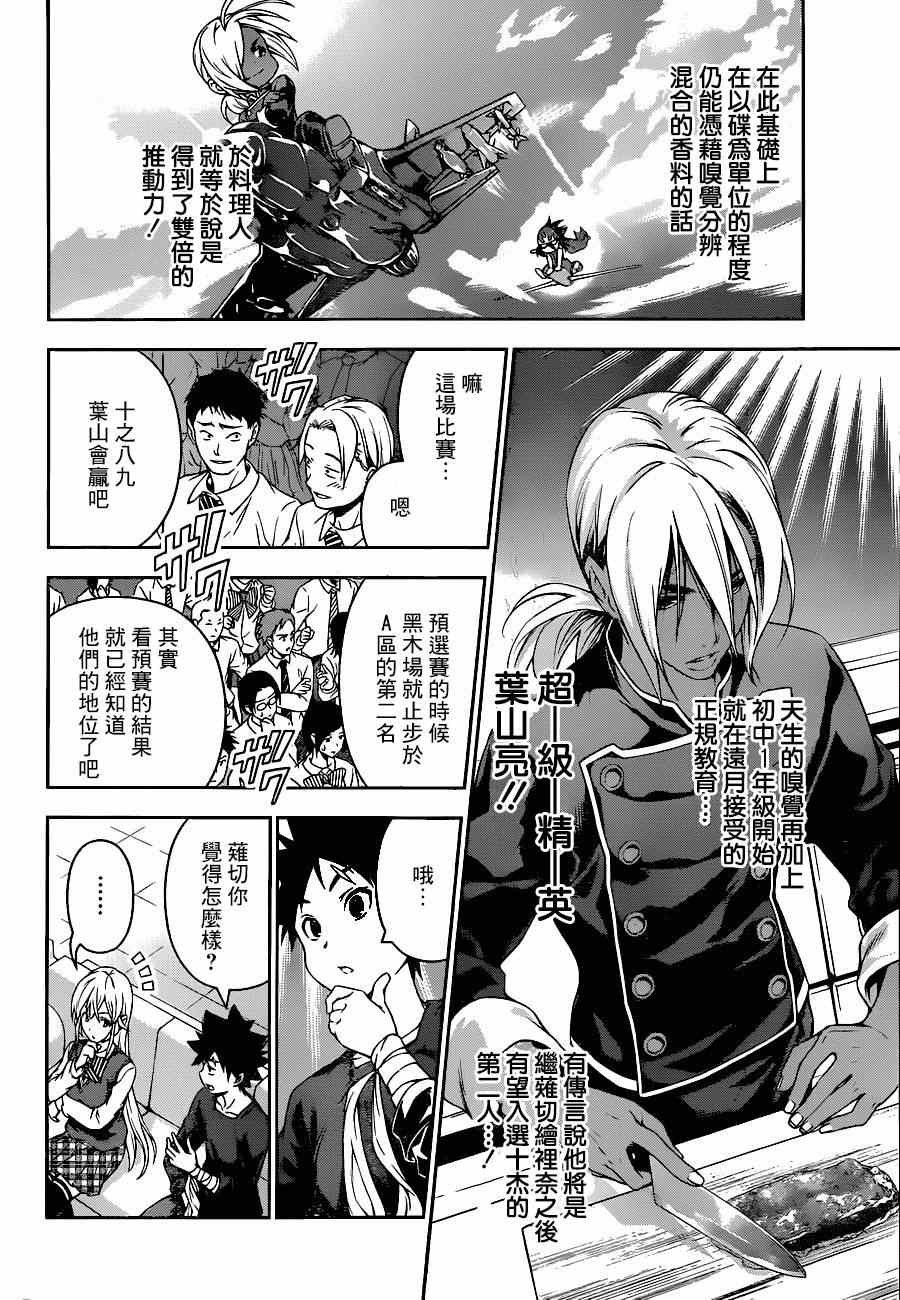 第90话