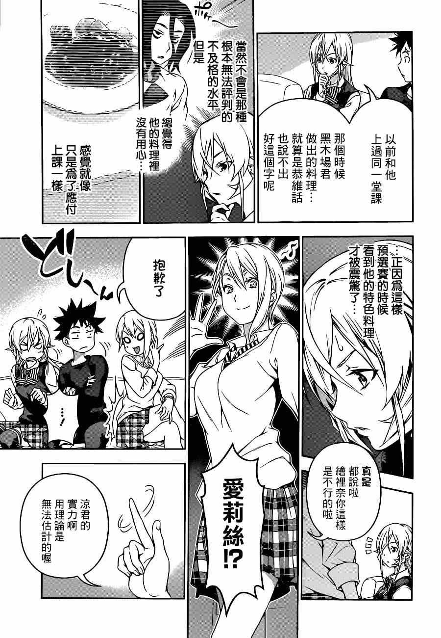 第90话