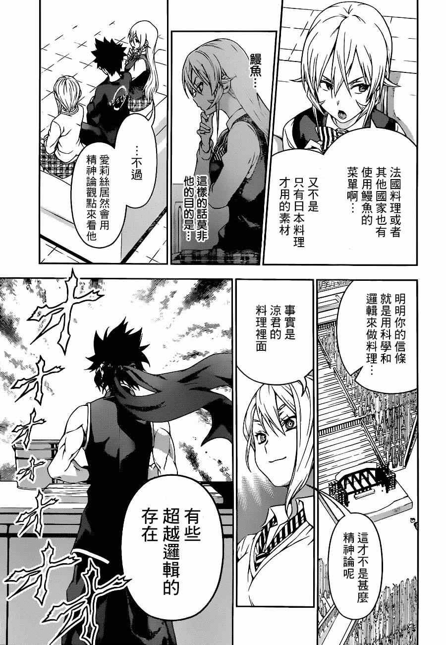 第90话