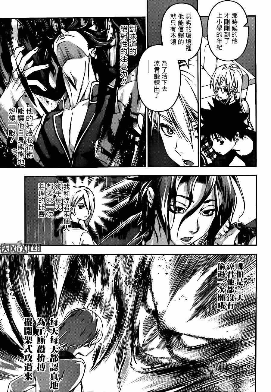 第90话