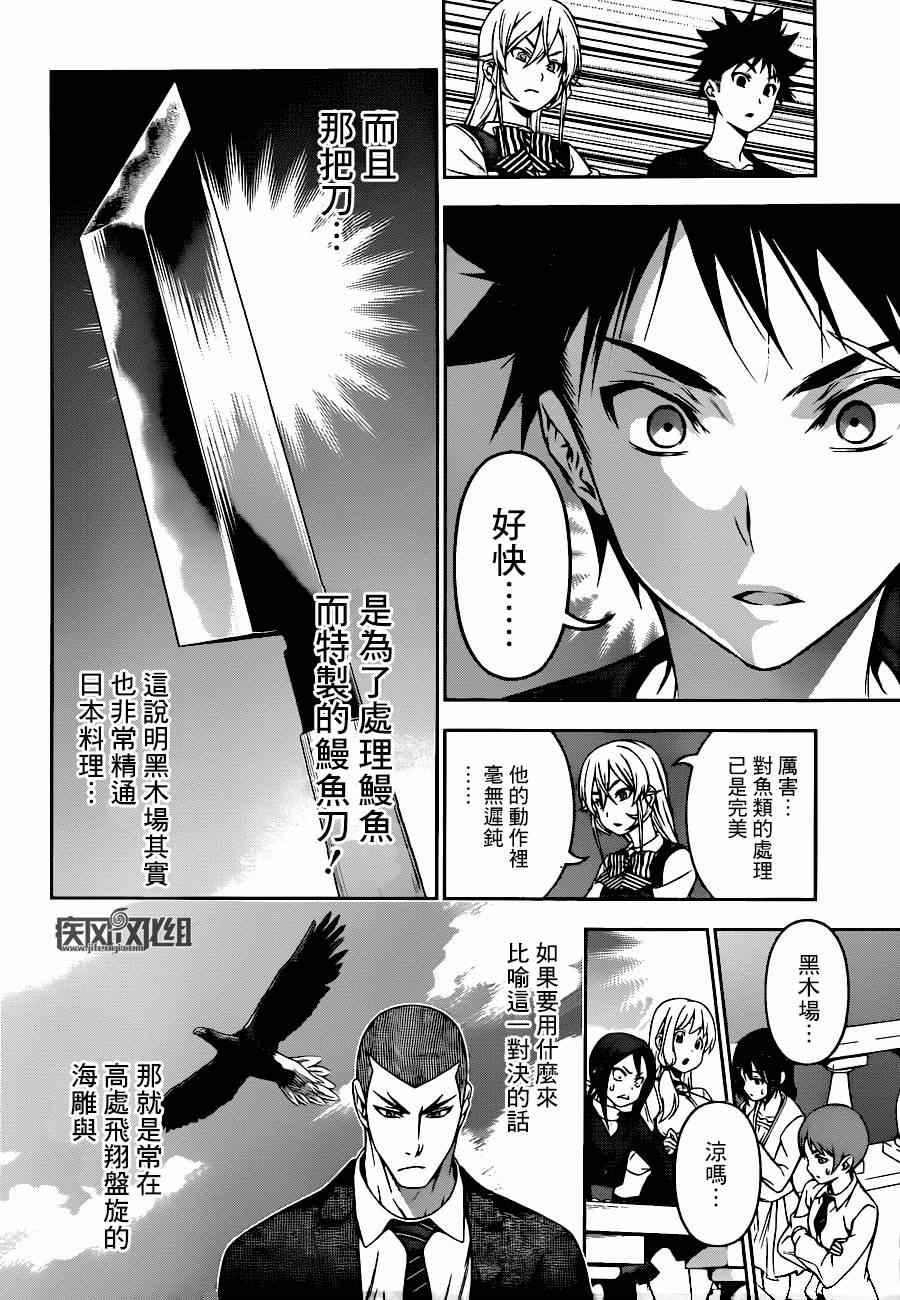 第90话