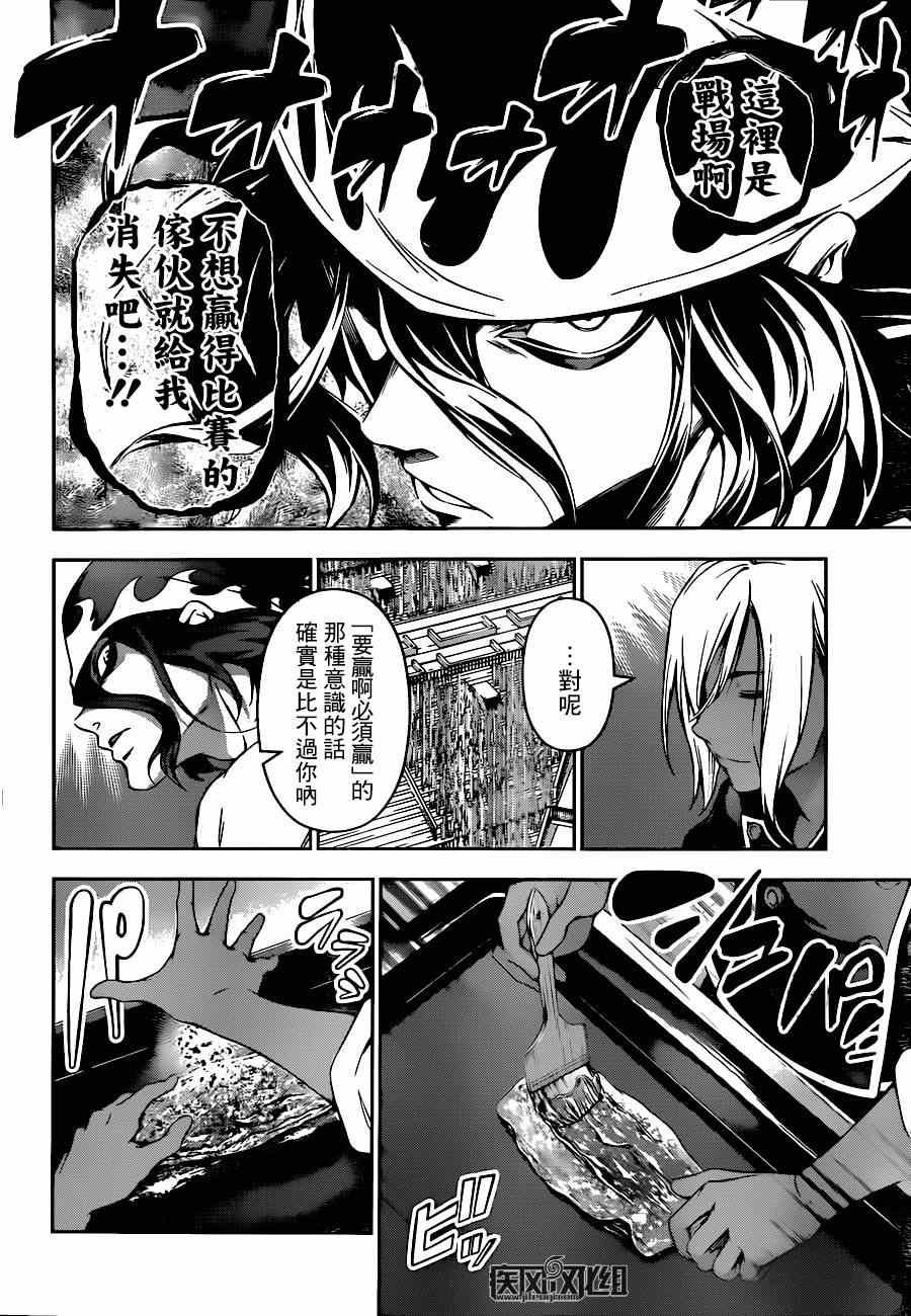 第90话