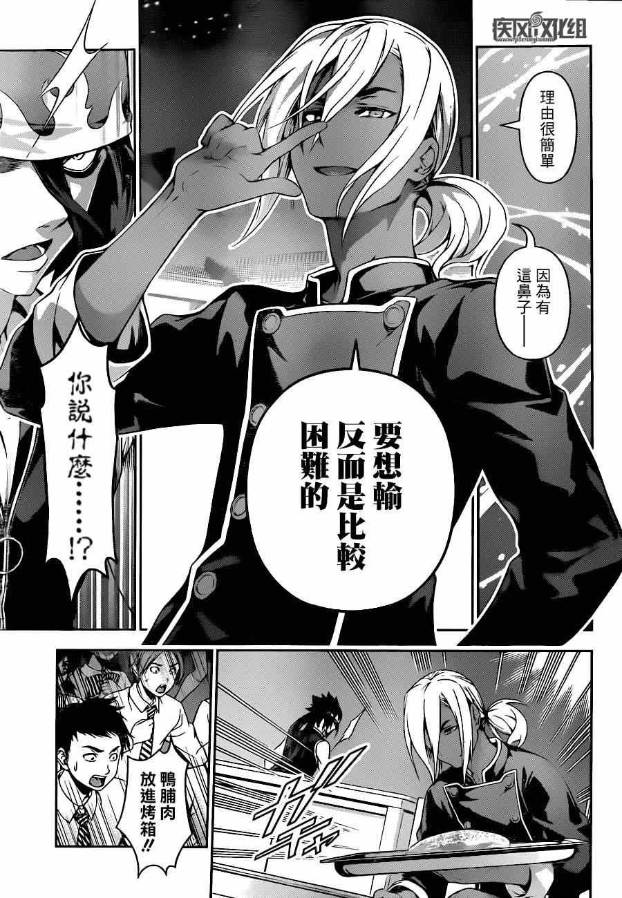 第90话