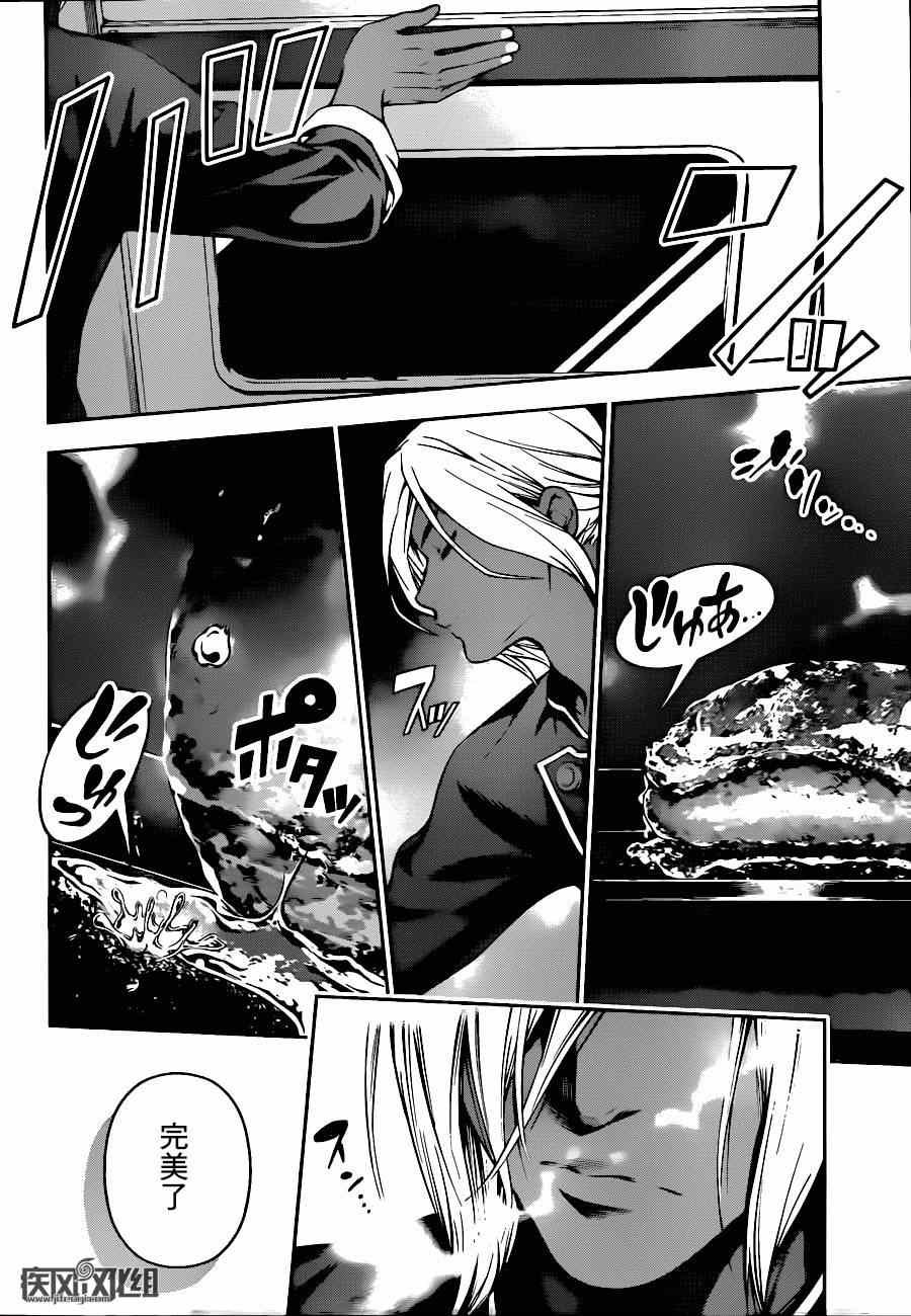 第90话