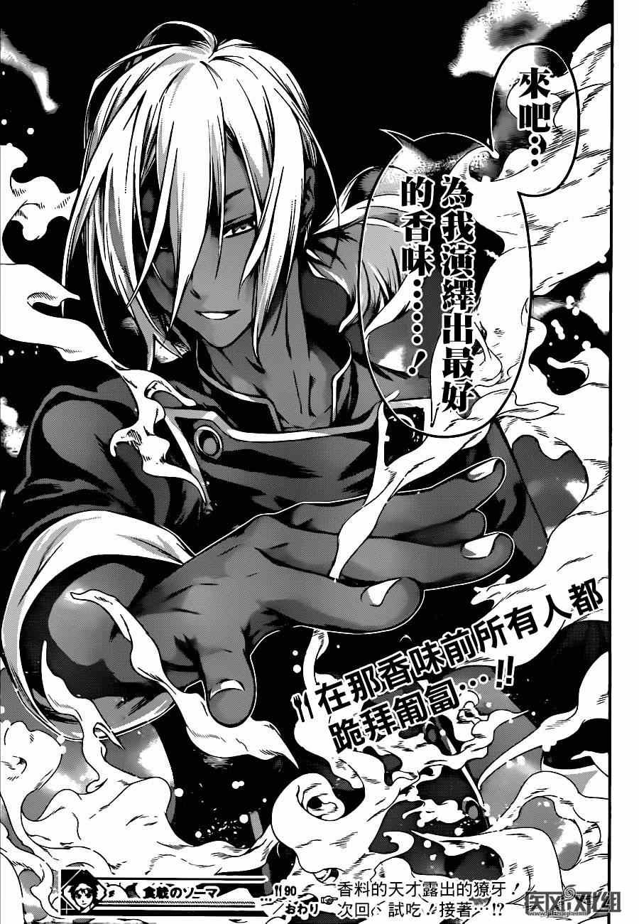 第90话