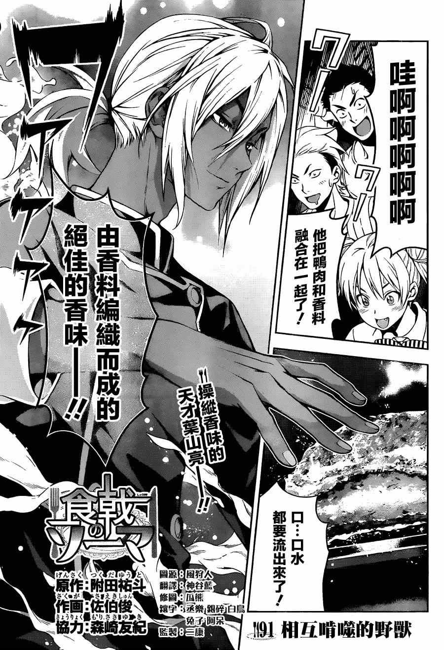第91话