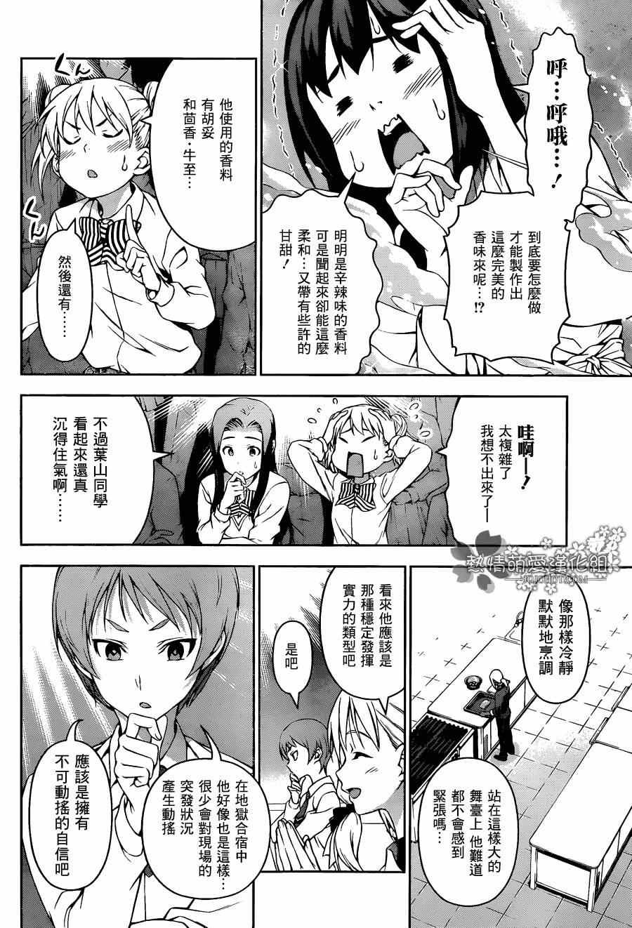 第91话