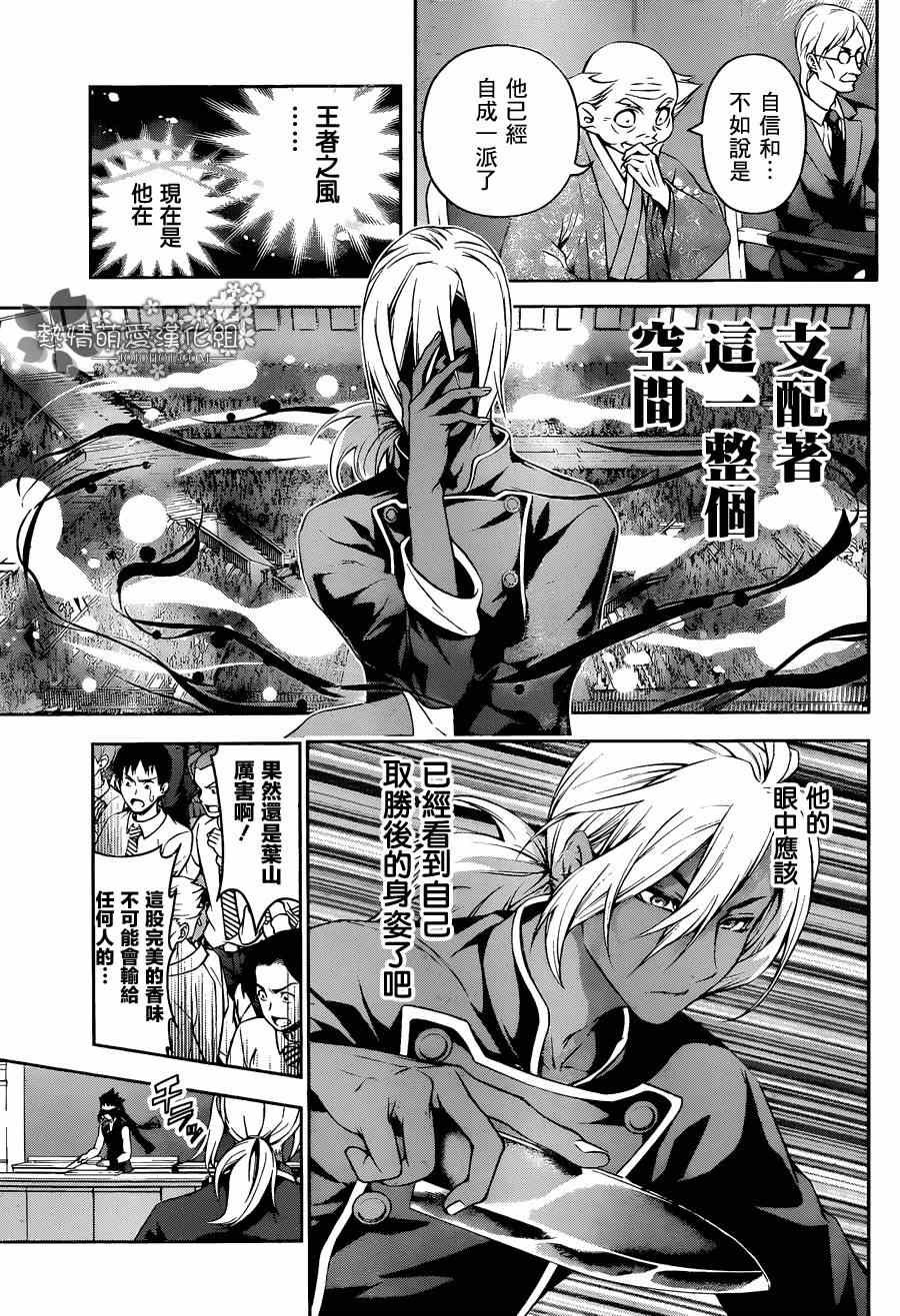 第91话