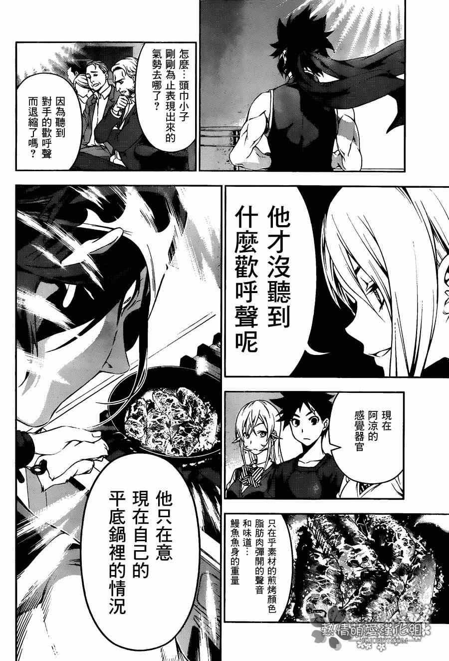 第91话