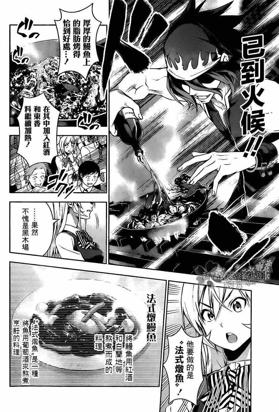 第91话