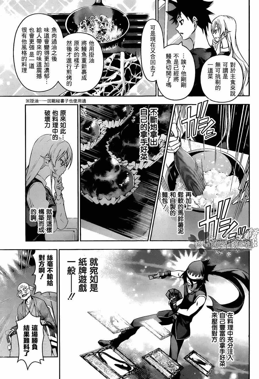 第91话