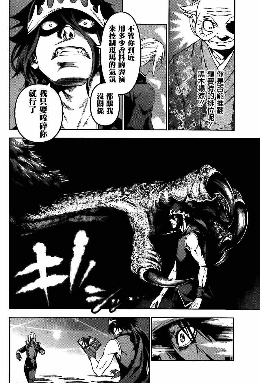 第91话