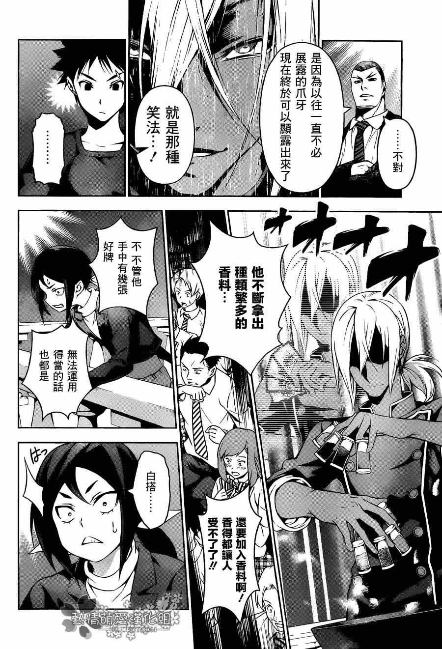 第91话