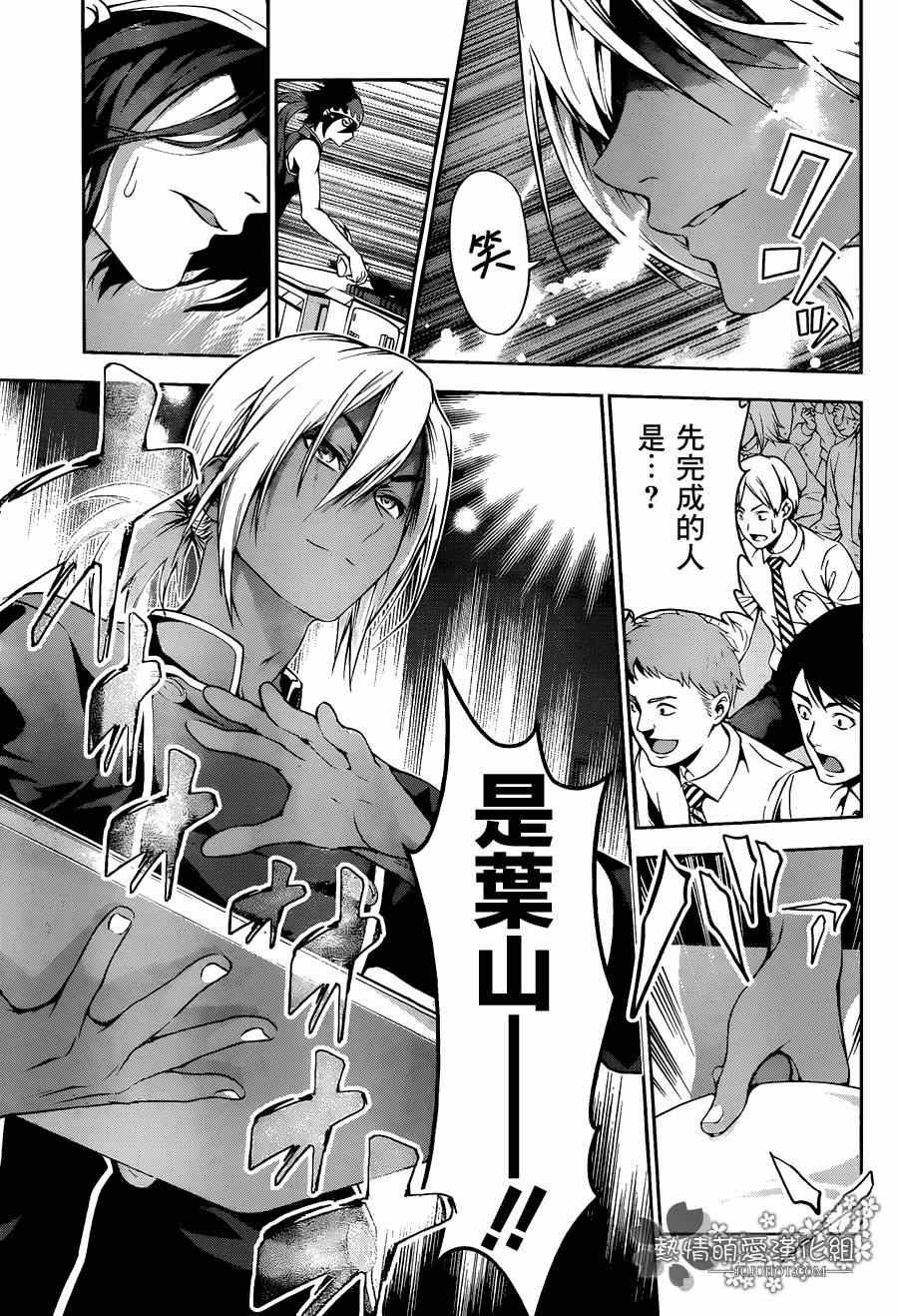 第91话