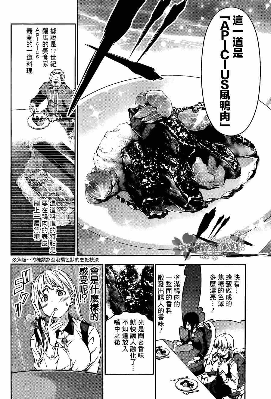 第91话