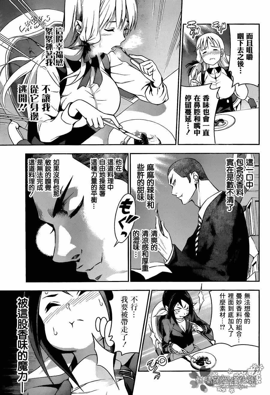 第91话