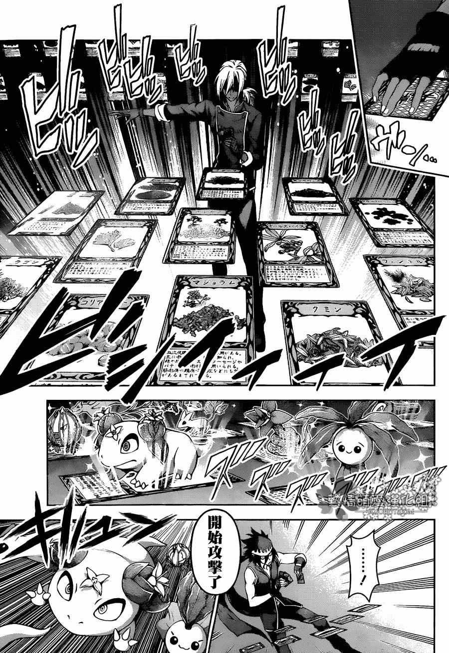 第91话