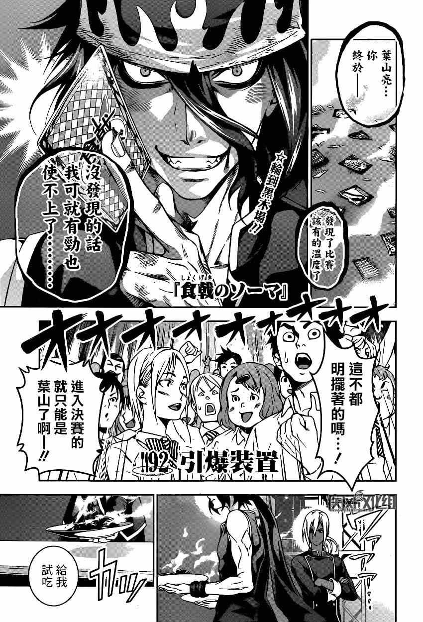 第92话