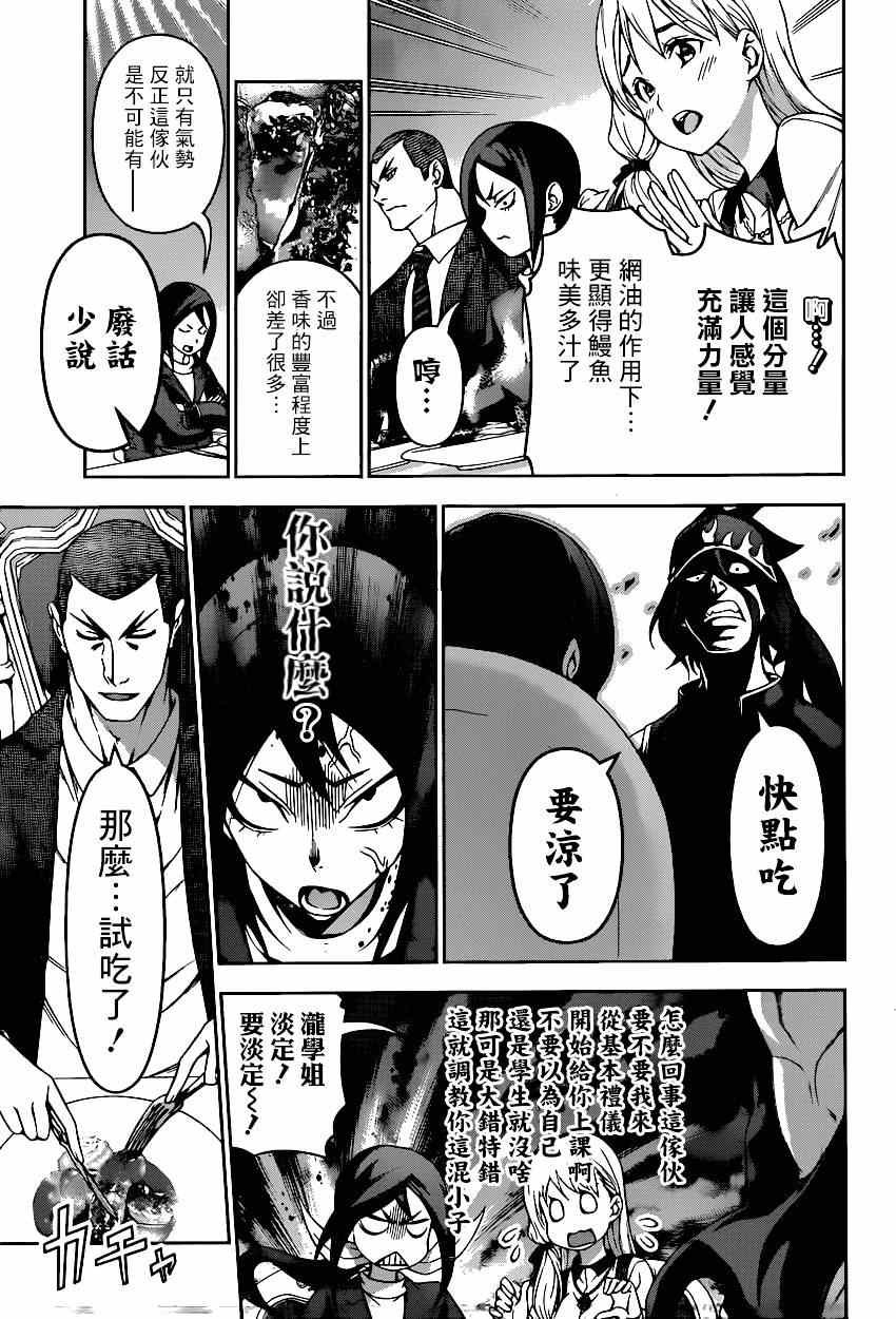 第92话