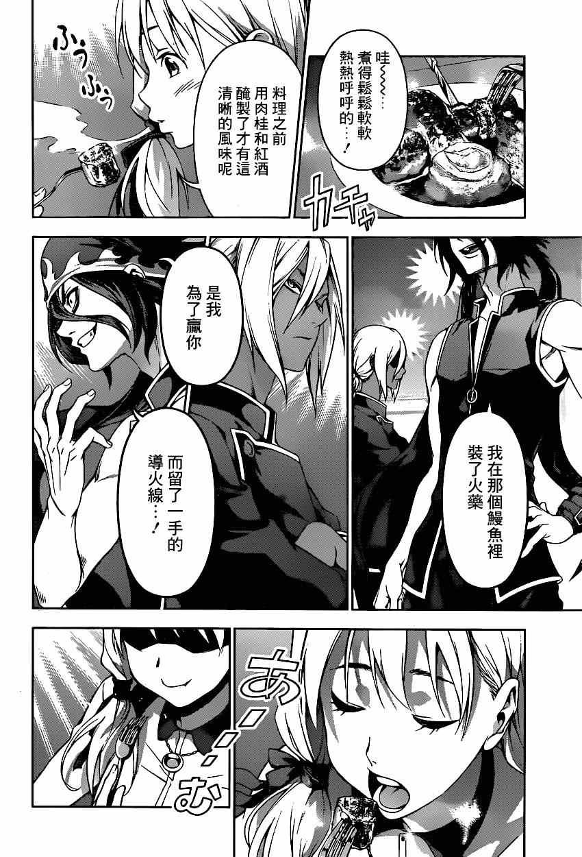 第92话
