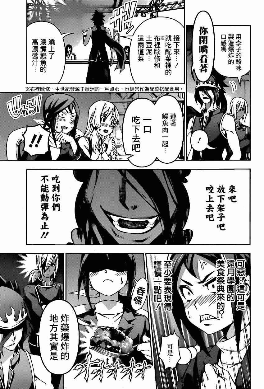 第92话