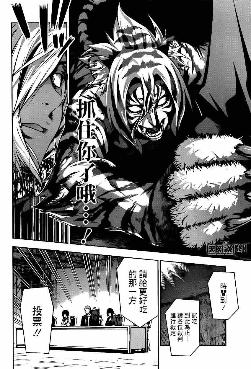 第92话